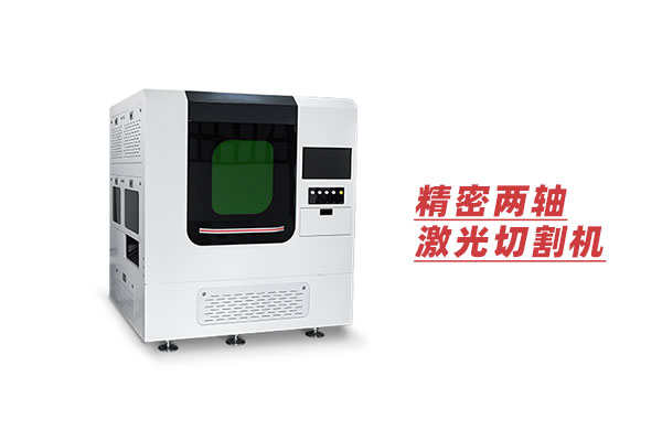 如何實(shí)現(xiàn)大幅面激光切割？XY兩軸平臺加視覺！