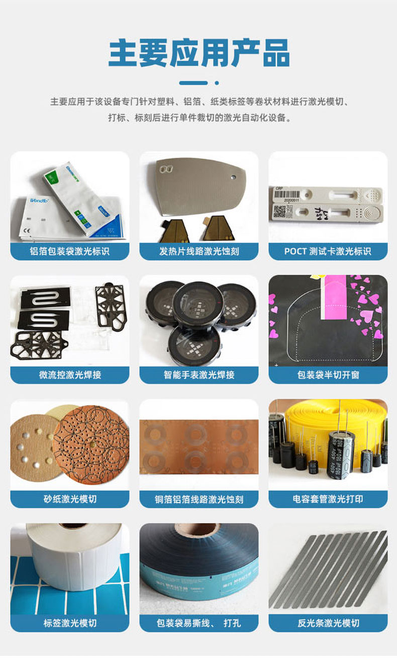 CCD視覺激光打標(biāo)機(圖5) CCD視覺激光打標(biāo)機(圖4)