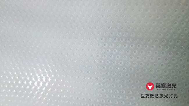 醫(yī)療薄膜需要用到激光打孔的應用有哪些？